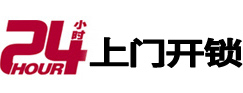 滁州开锁公司